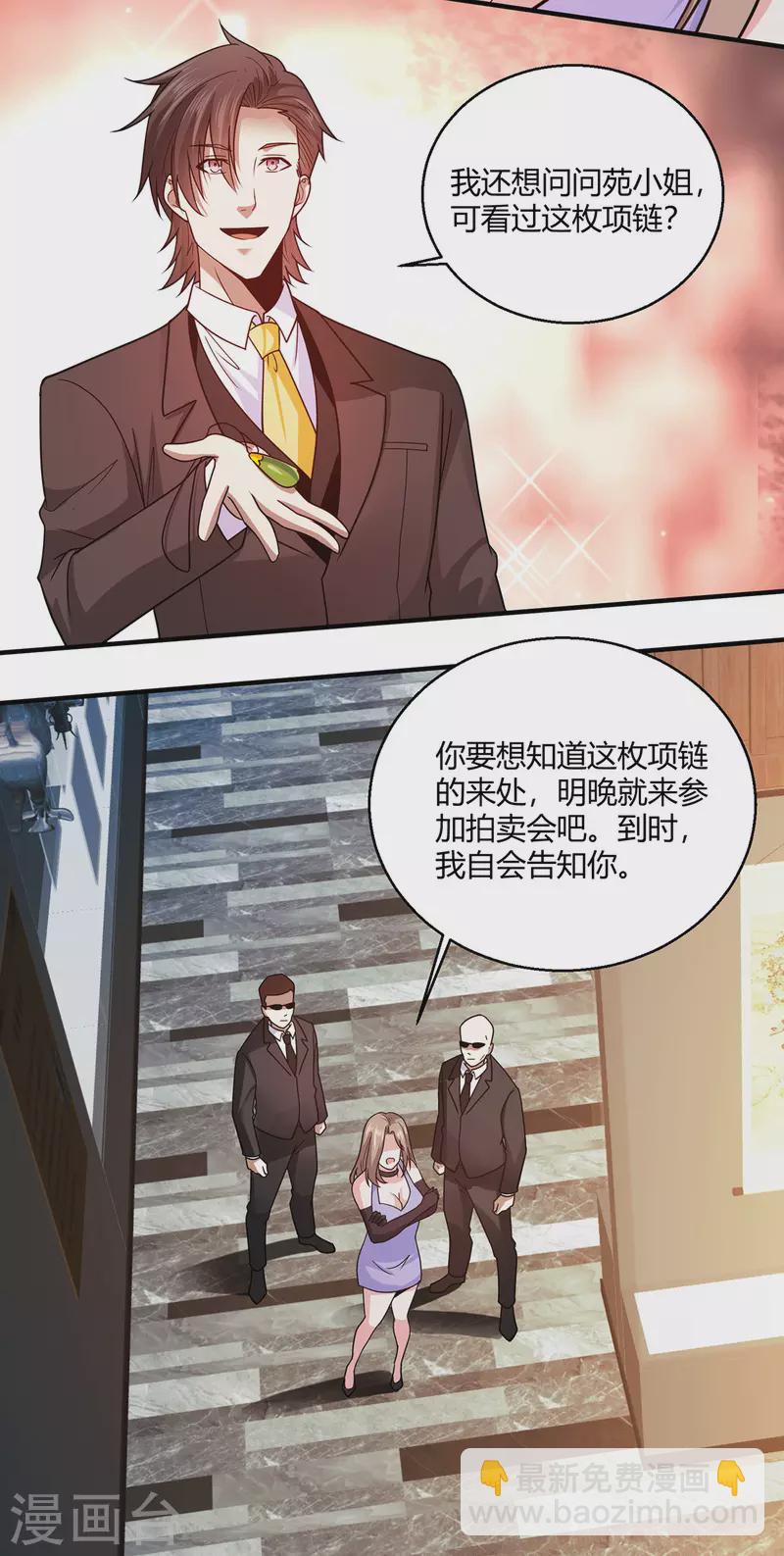 第54话 拍卖会开始-第55话