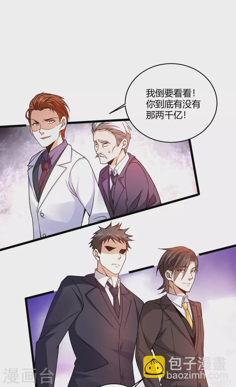 第56话 点天灯-第57话