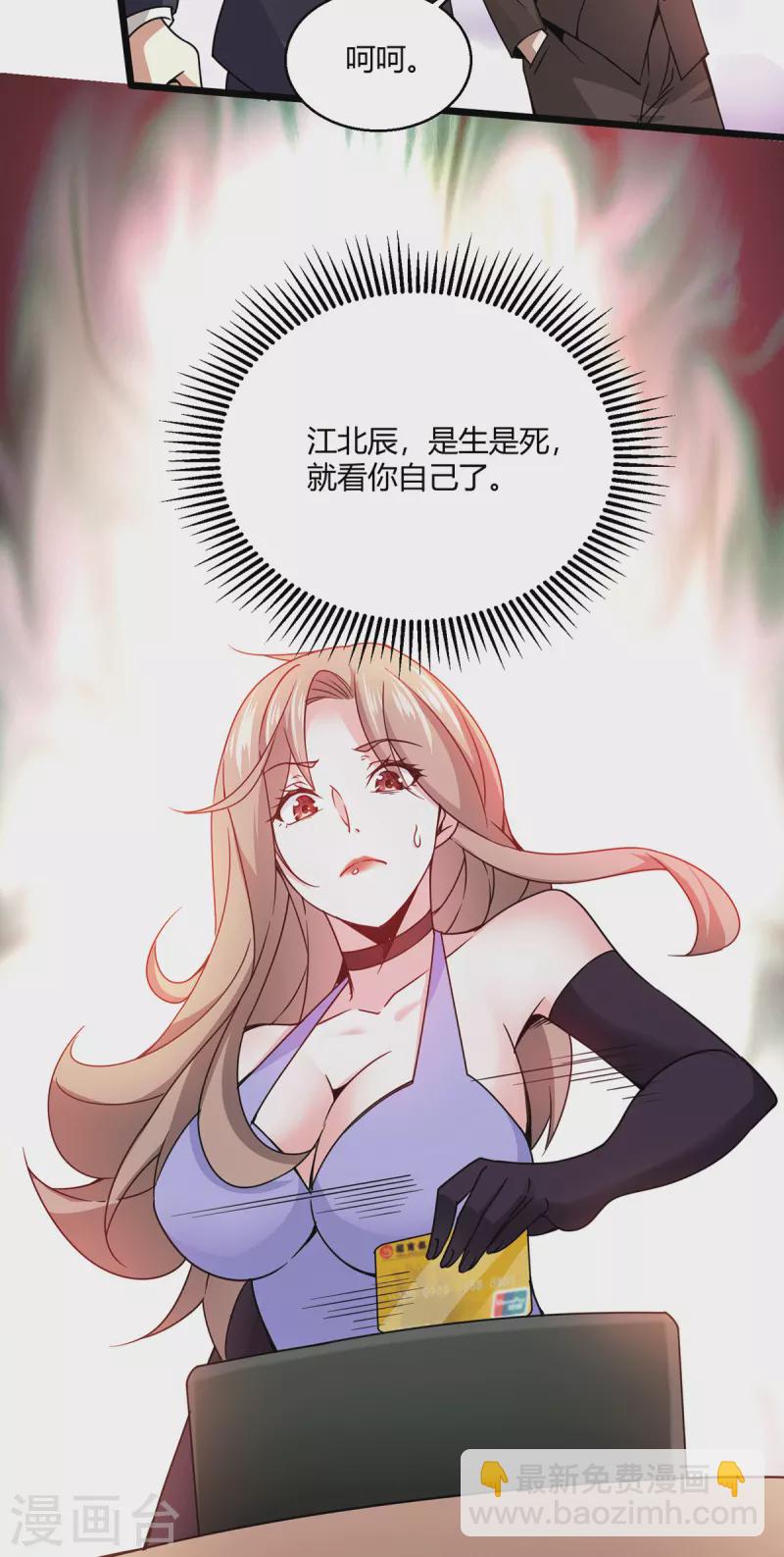 第56话 点天灯-第57话