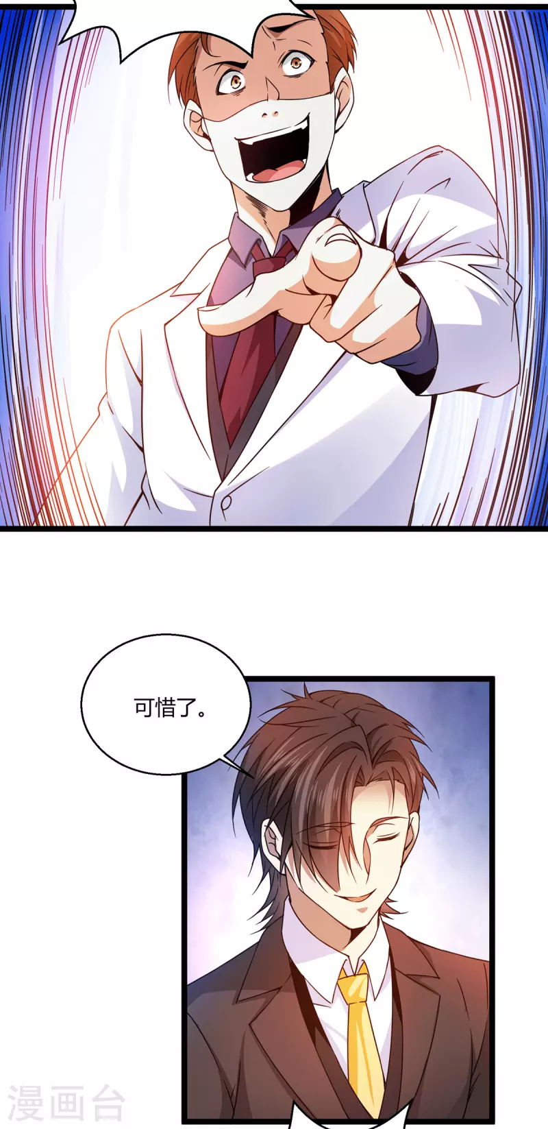 第56话 点天灯-第57话