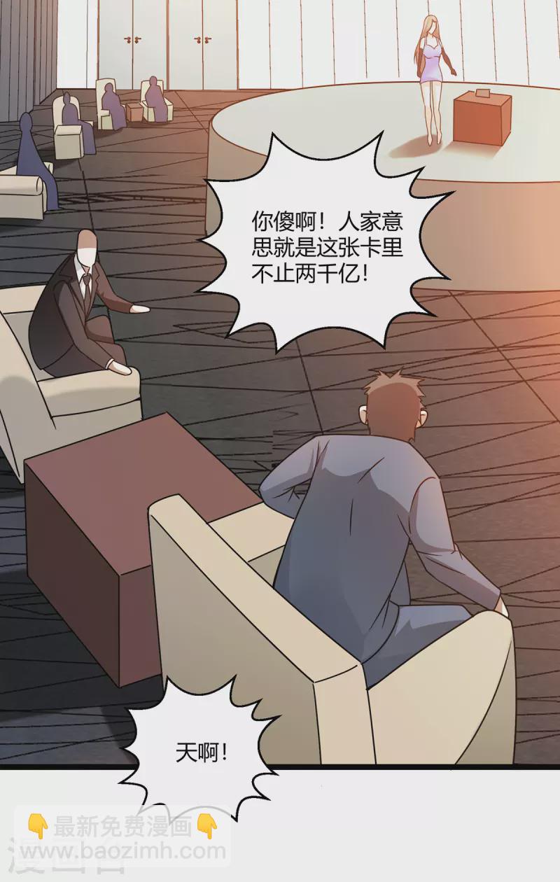 第56话 点天灯-第57话