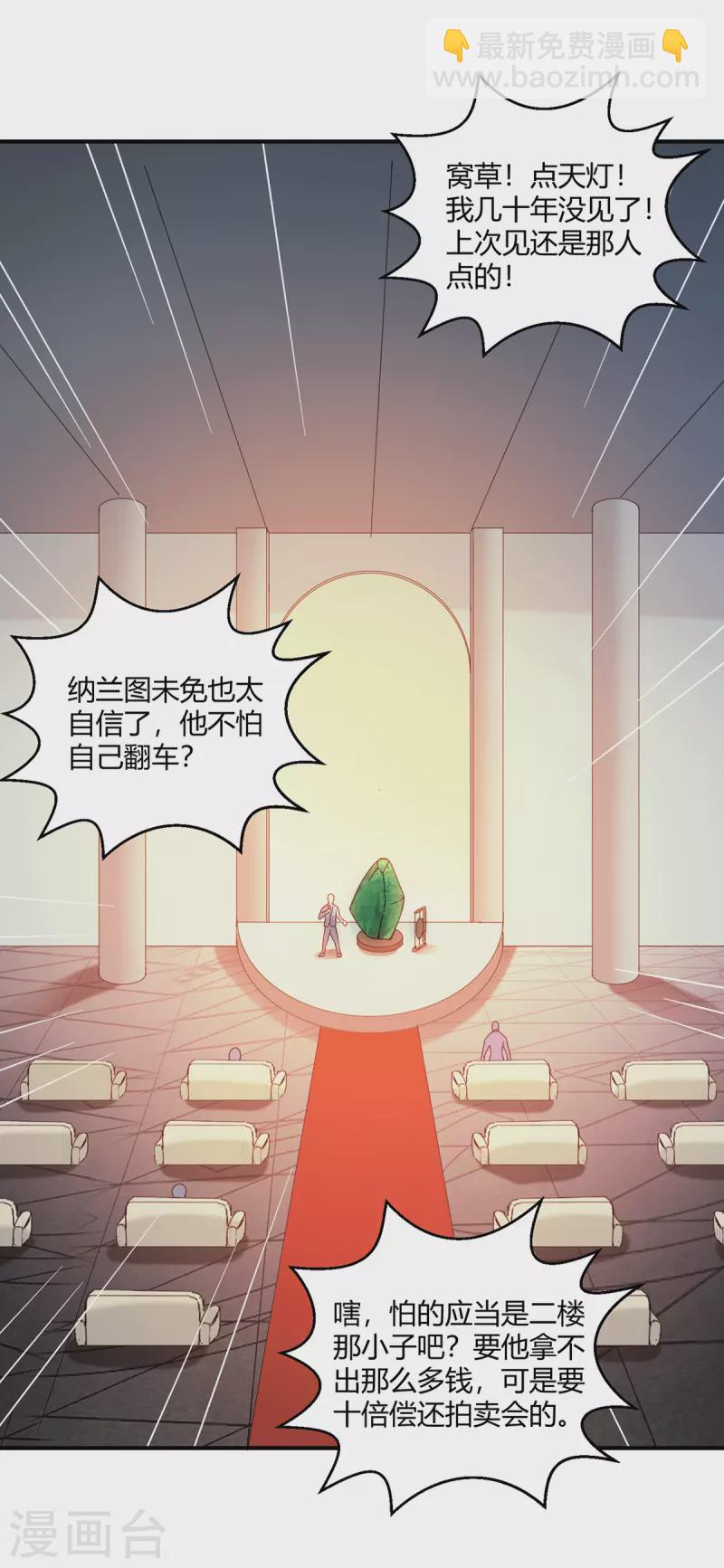 第56话 点天灯-第57话
