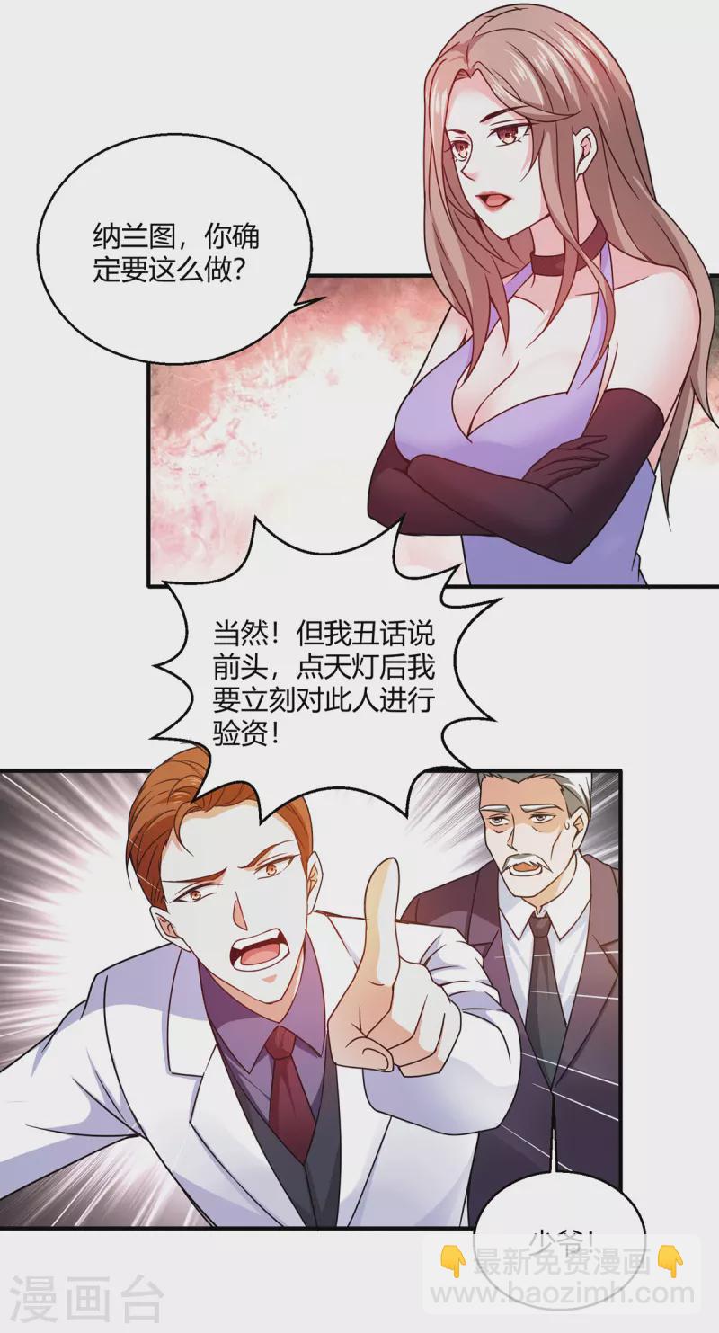 第56话 点天灯-第57话