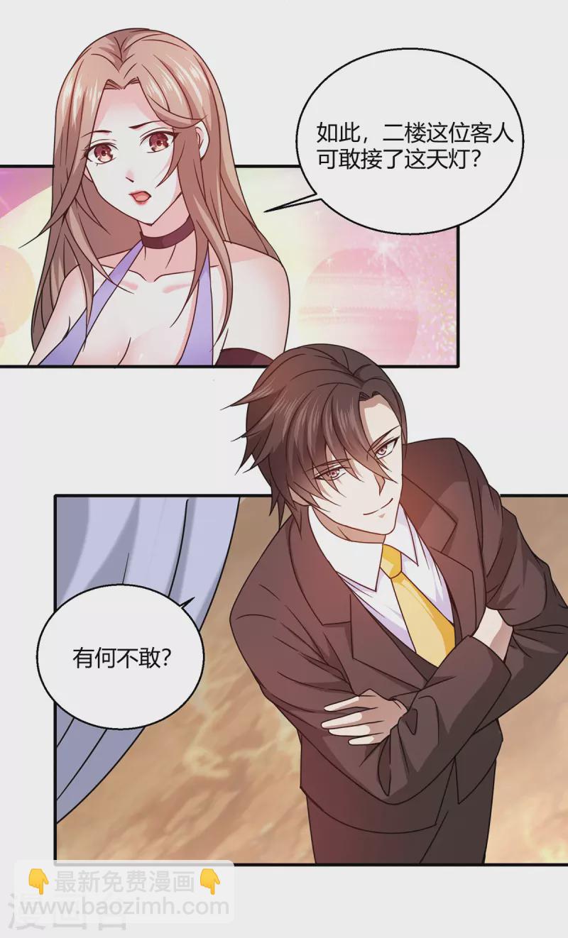 第56话 点天灯-第57话