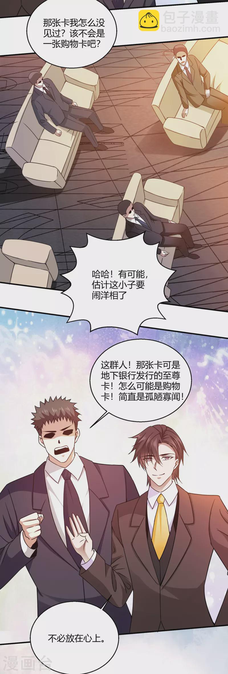 第56话 点天灯-第57话