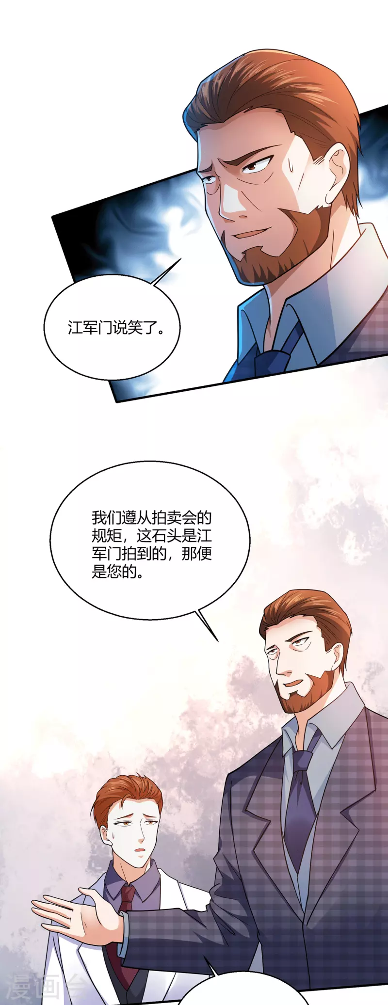第58话 线索在湘西？-第59话