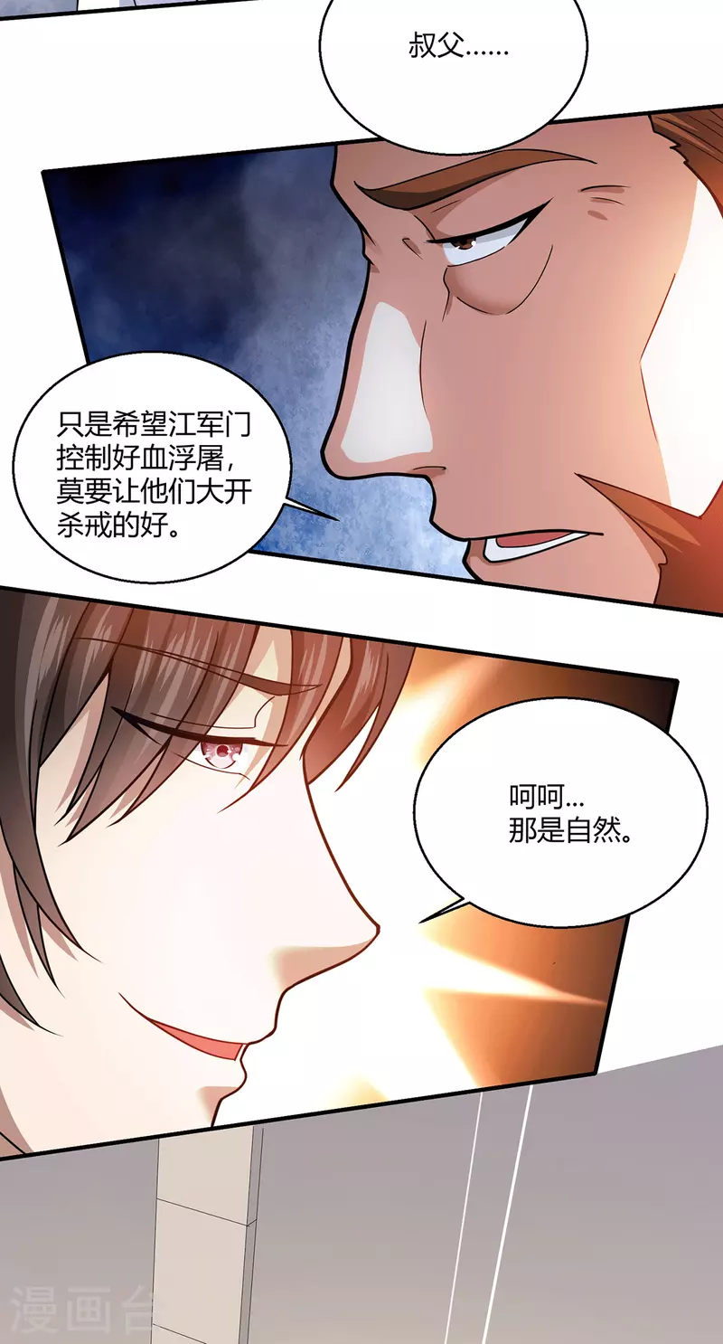 第58话 线索在湘西？-第59话
