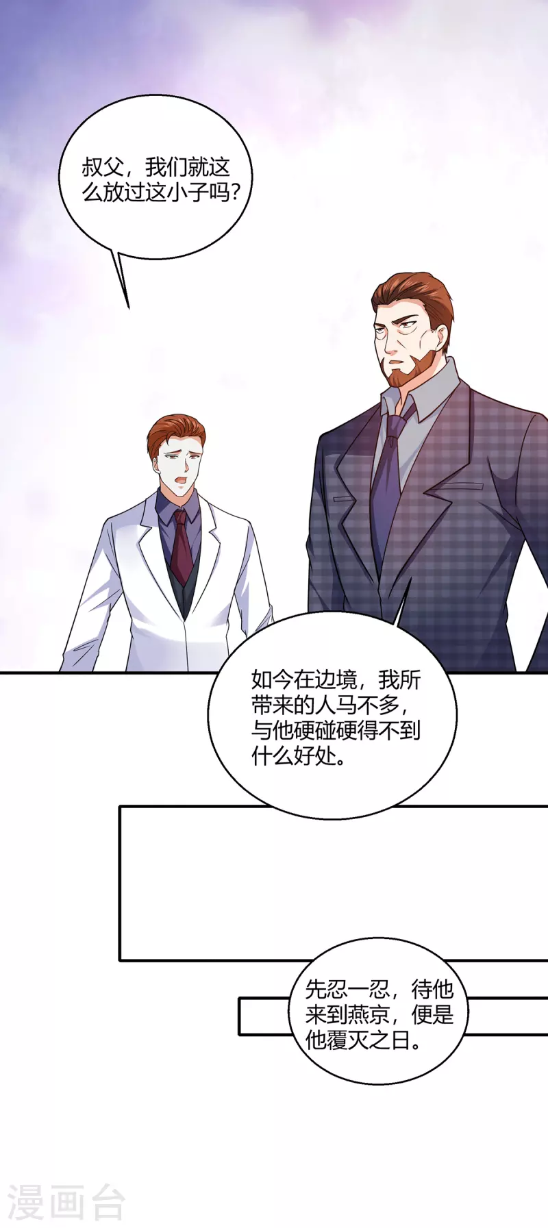 第58话 线索在湘西？-第59话