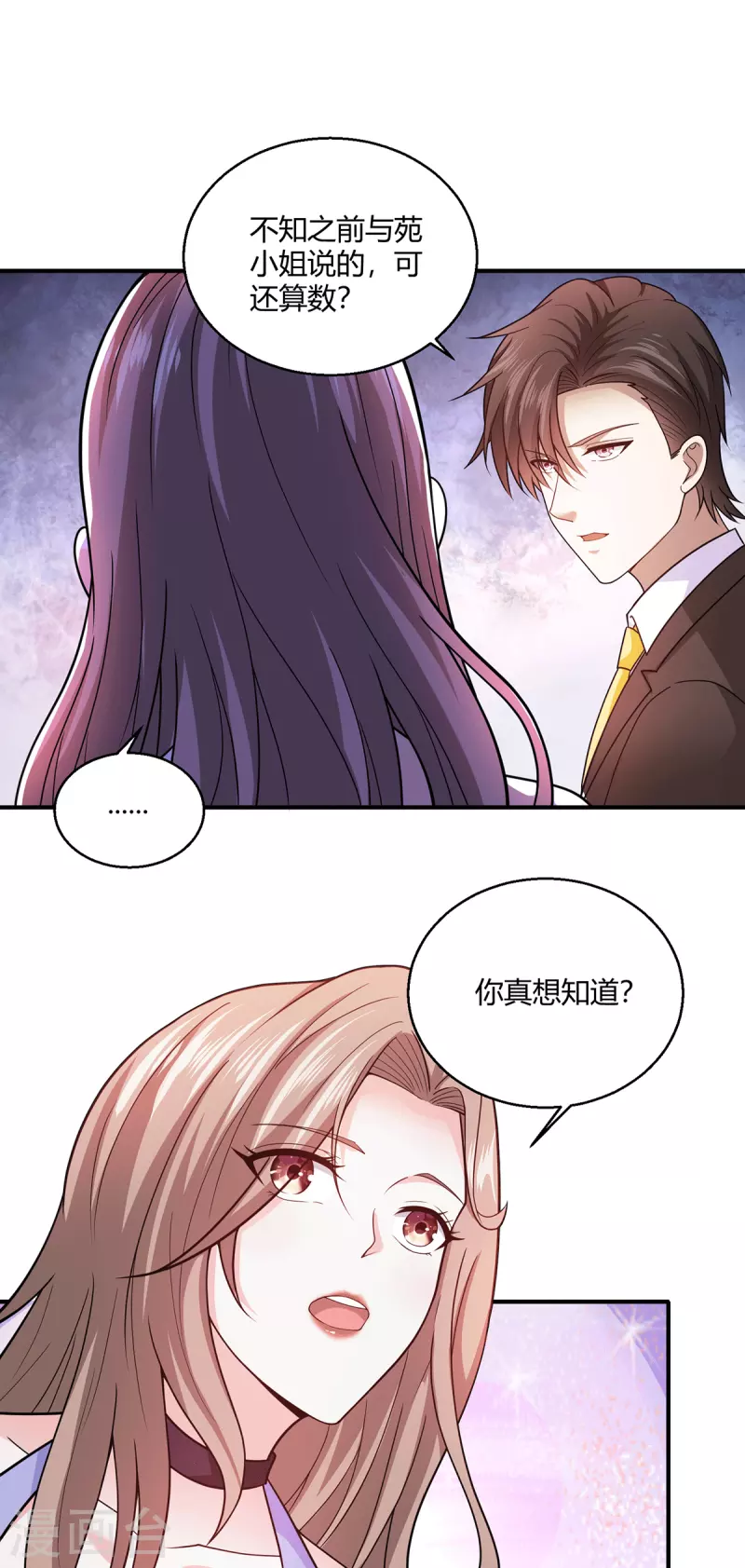 第58话 线索在湘西？-第59话