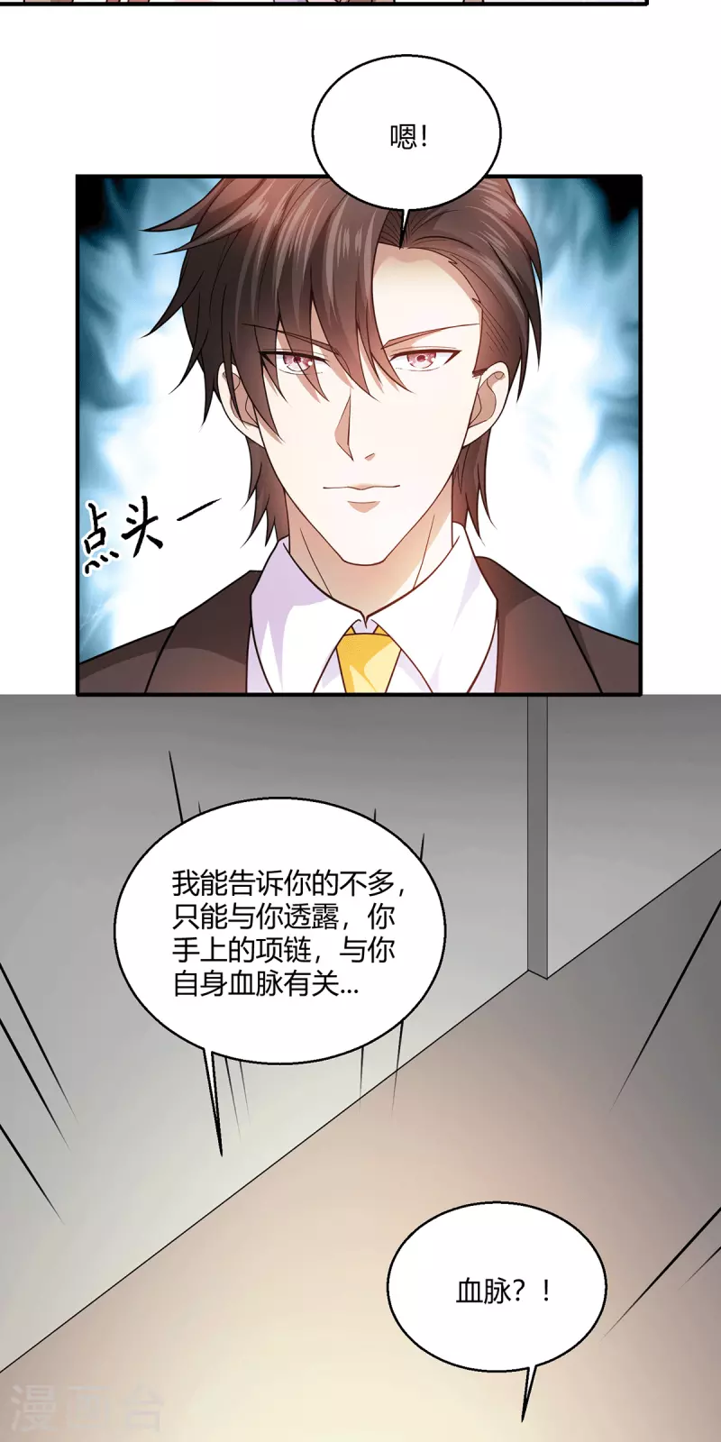 第58话 线索在湘西？-第59话