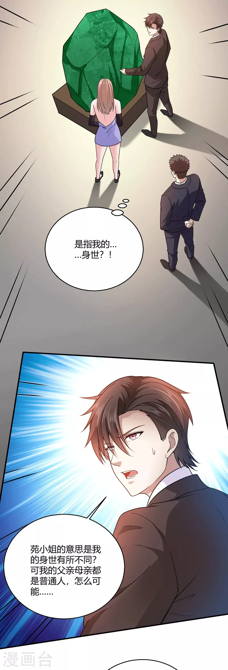 第58话 线索在湘西？-第59话
