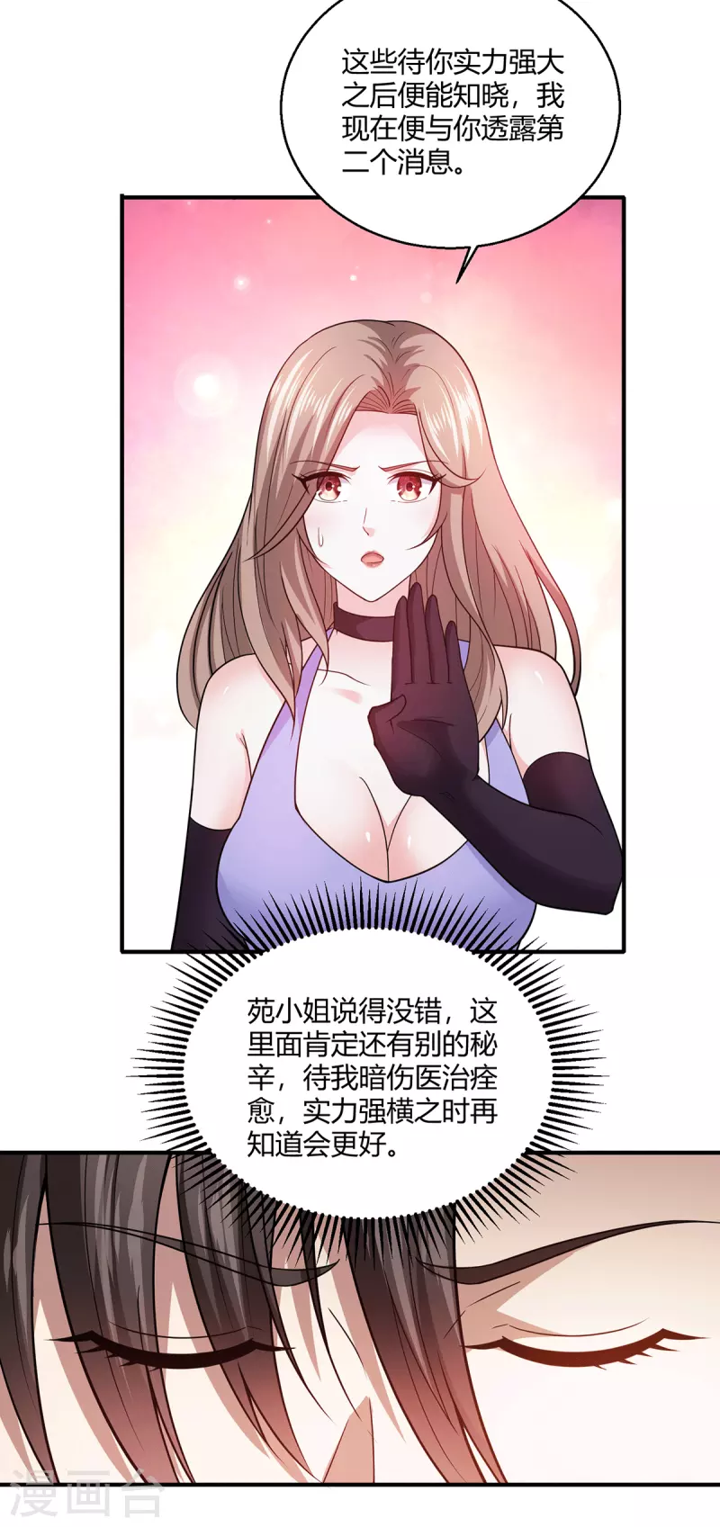 第58话 线索在湘西？-第59话