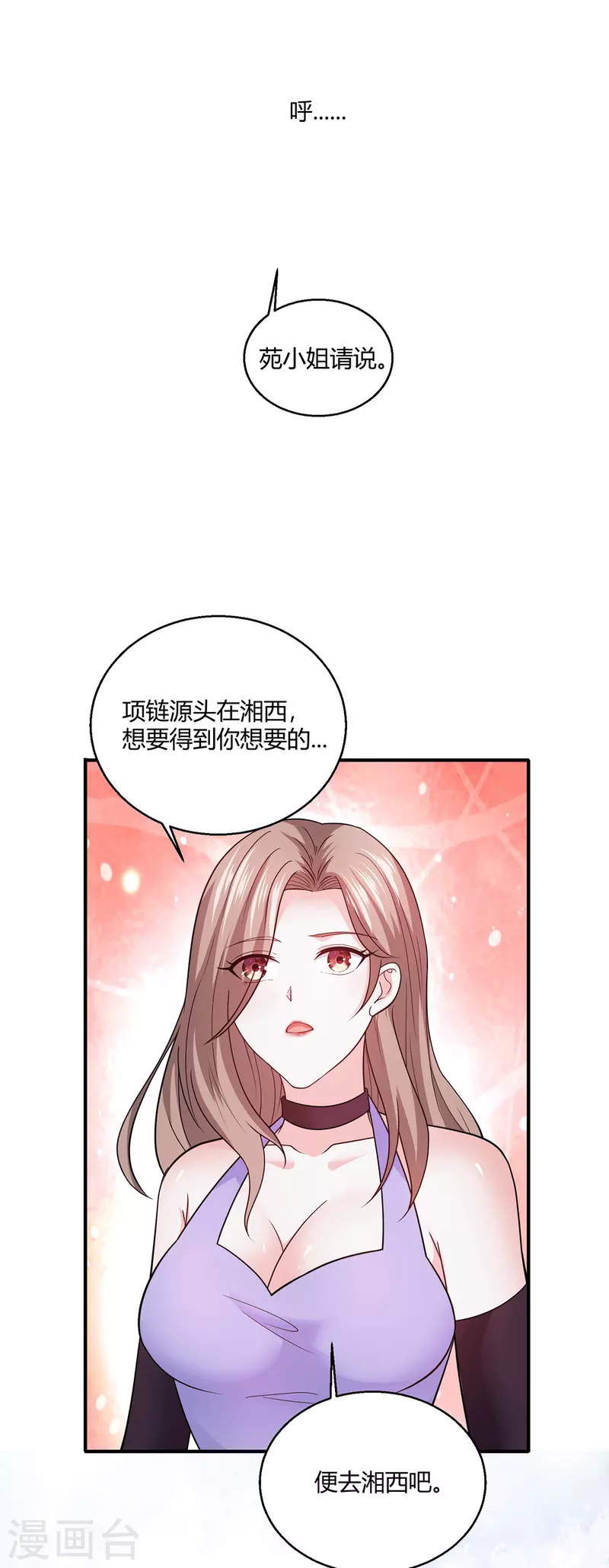 第58话 线索在湘西？-第59话