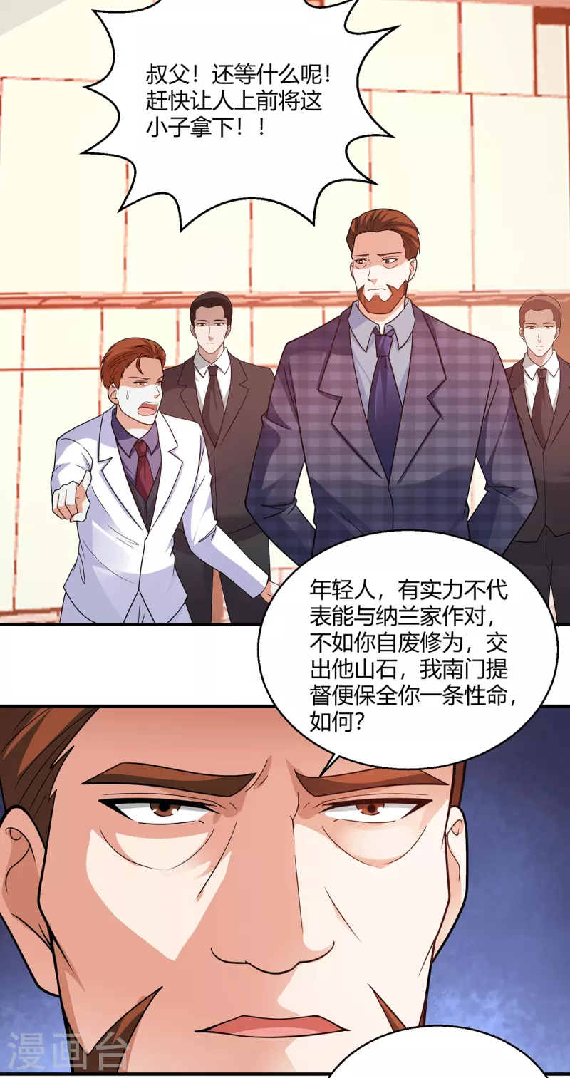 第58话 线索在湘西？-第59话