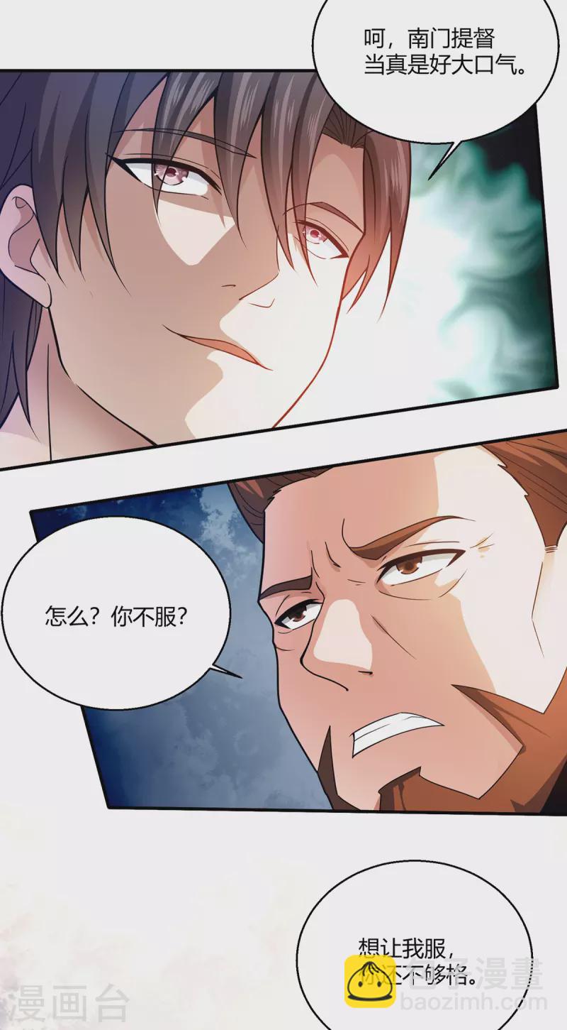 第58话 线索在湘西？-第59话