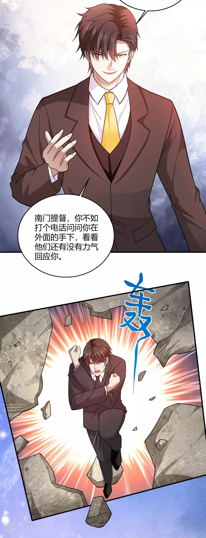 第58话 线索在湘西？-第59话
