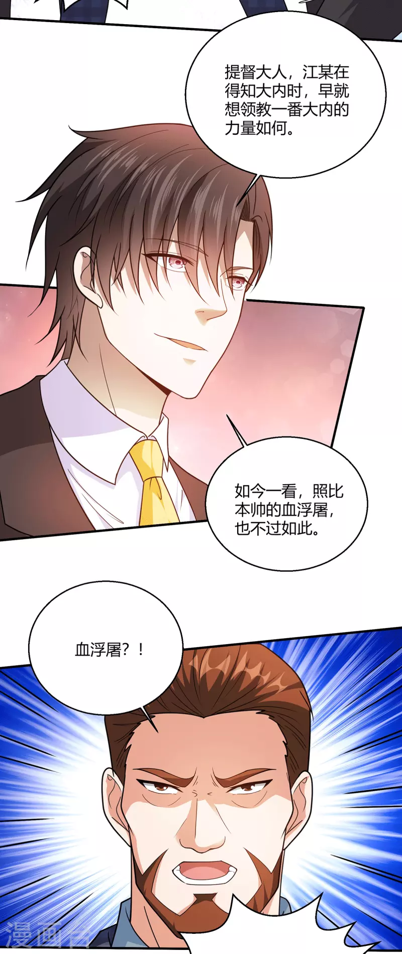 第58话 线索在湘西？-第59话