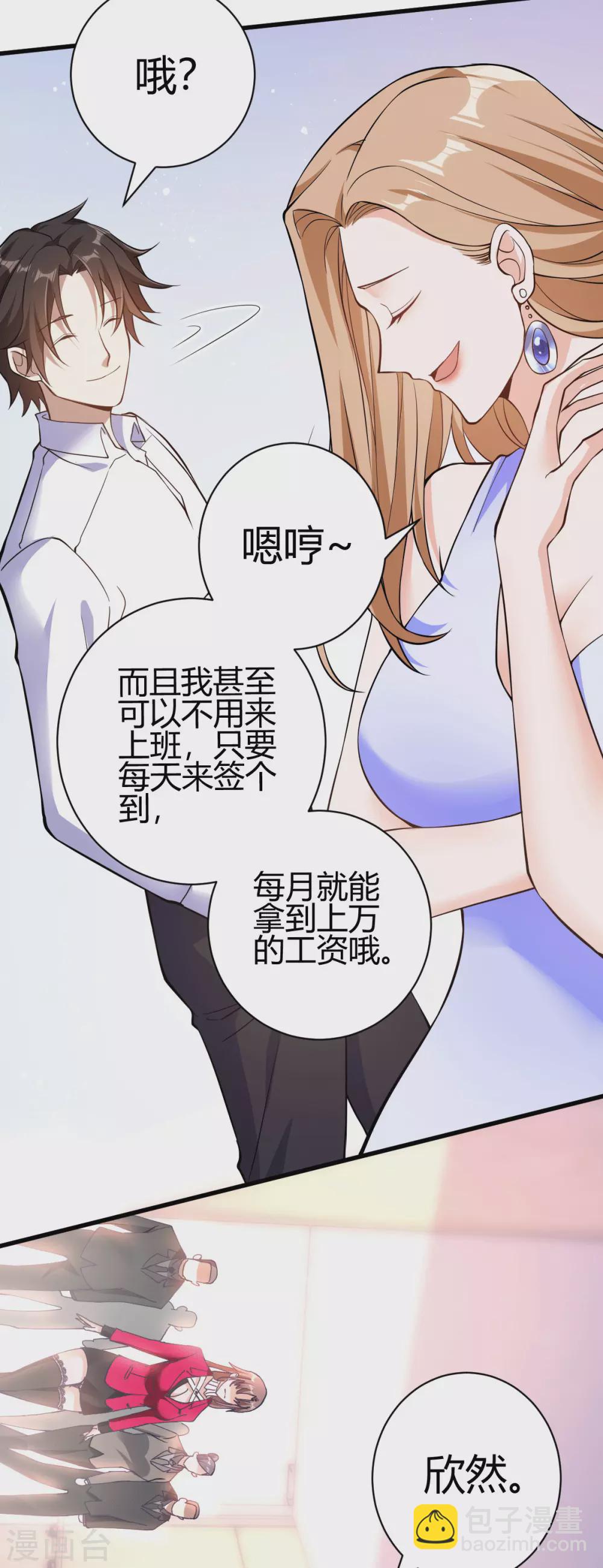第6话 签订合同(1/2)-第7话