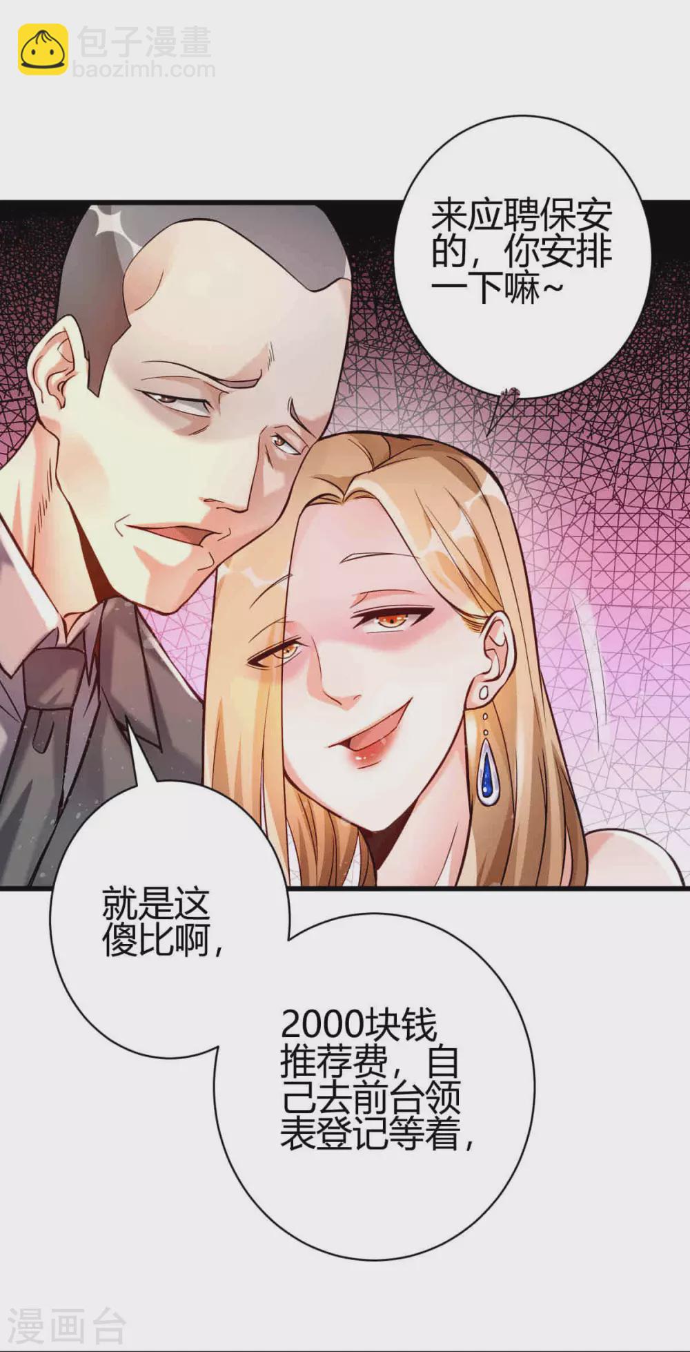 第6话 签订合同(1/2)-第7话