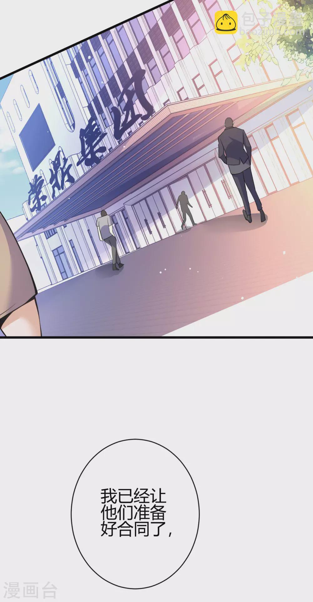 第6话 签订合同(1/2)-第7话