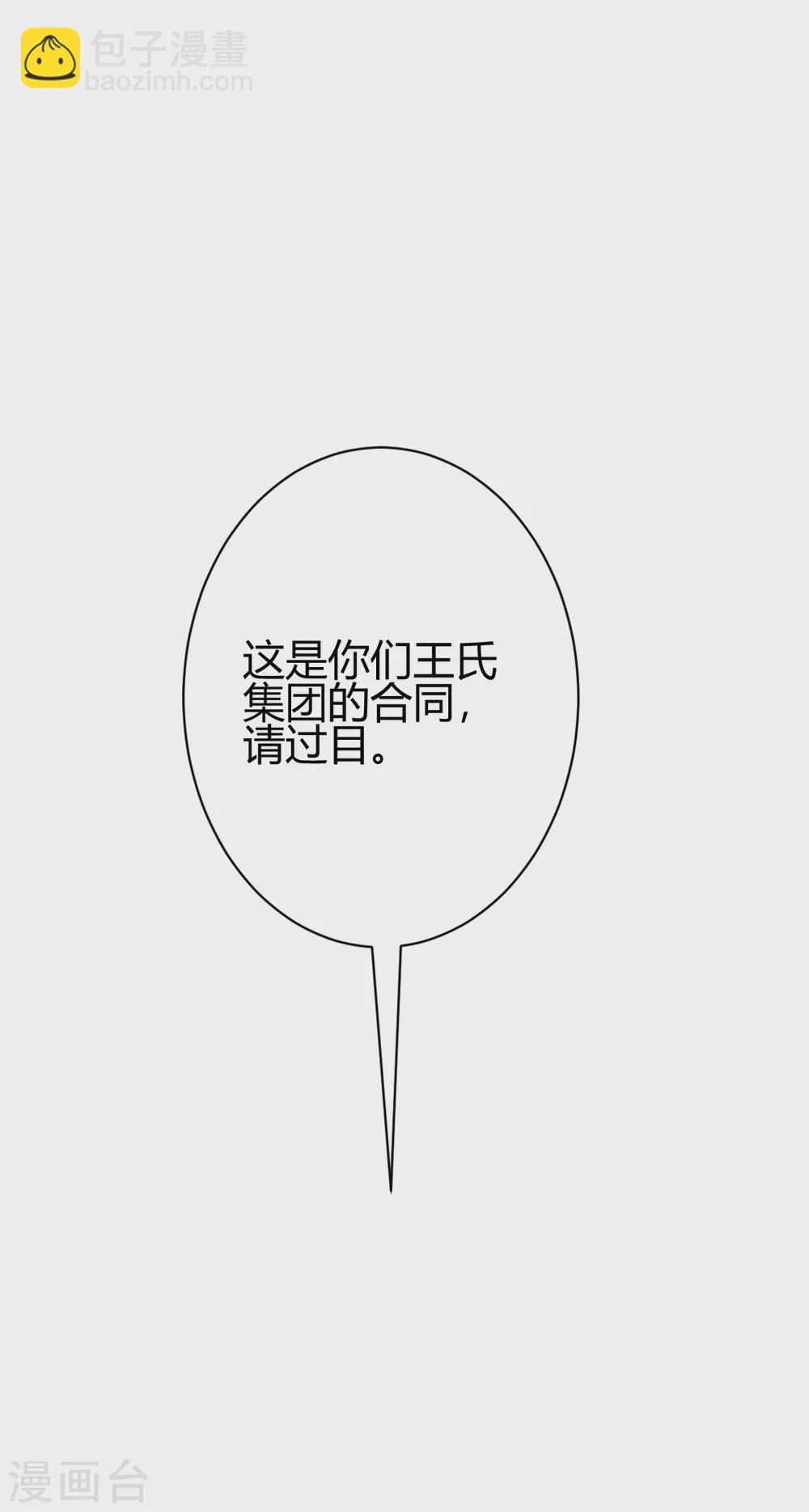 第6话 签订合同(1/2)-第7话