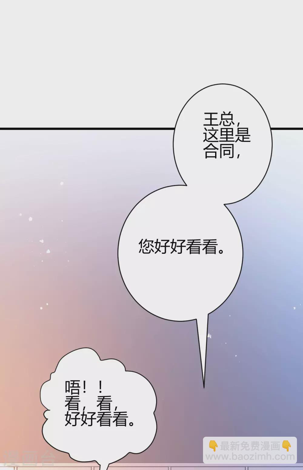第6话 签订合同(1/2)-第7话