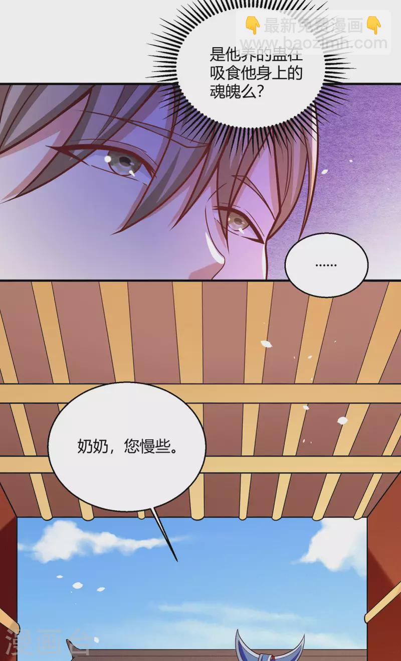 第60话 青铜棺-第61话