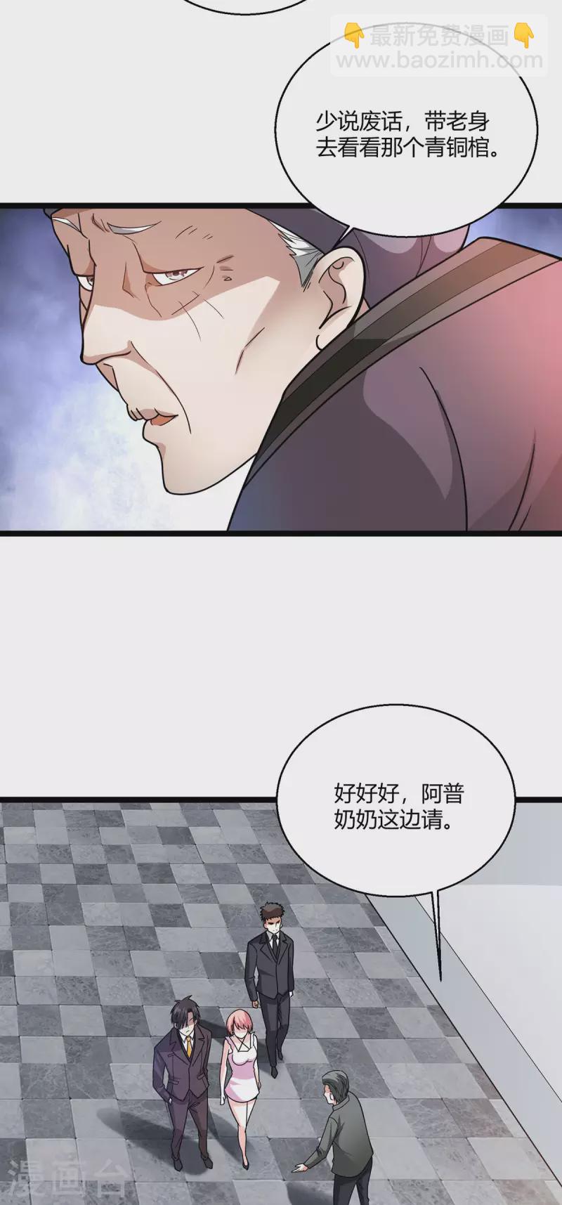 第60话 青铜棺-第61话