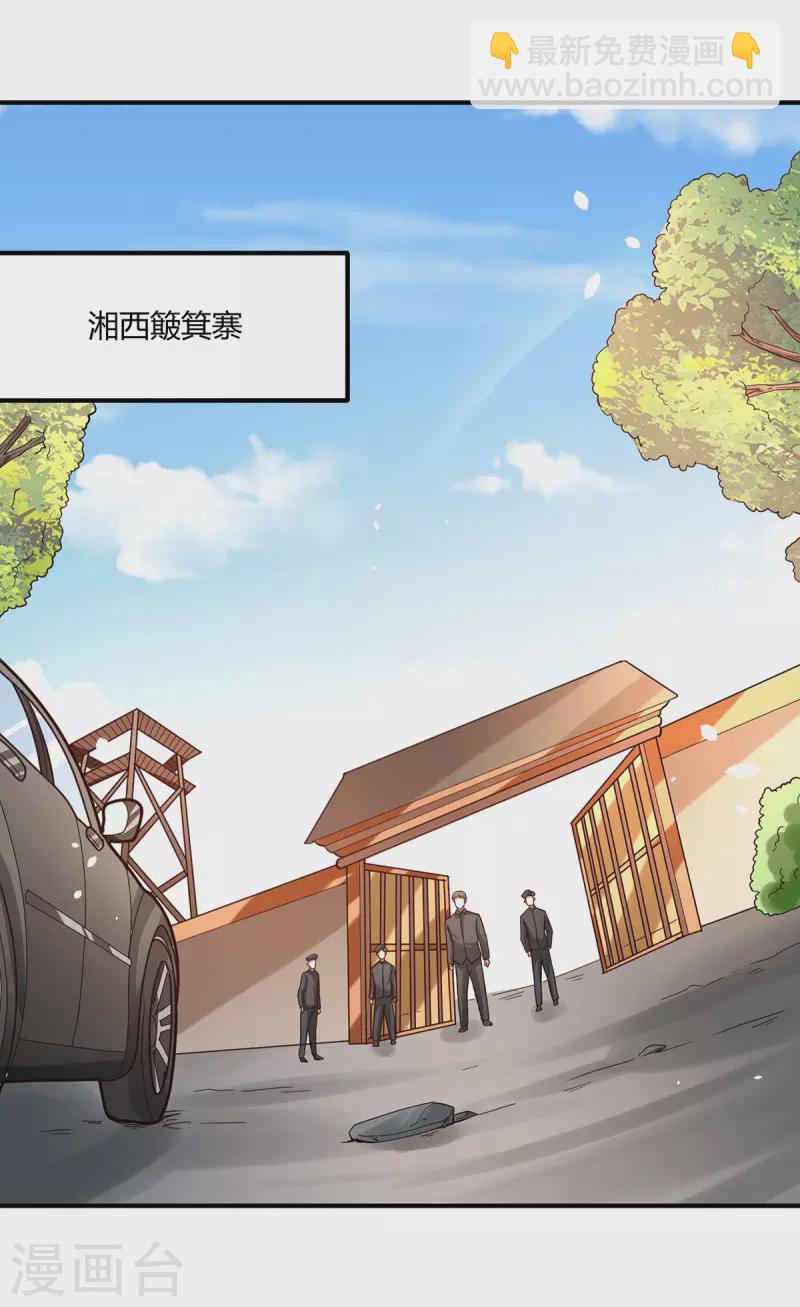 第60话 青铜棺-第61话
