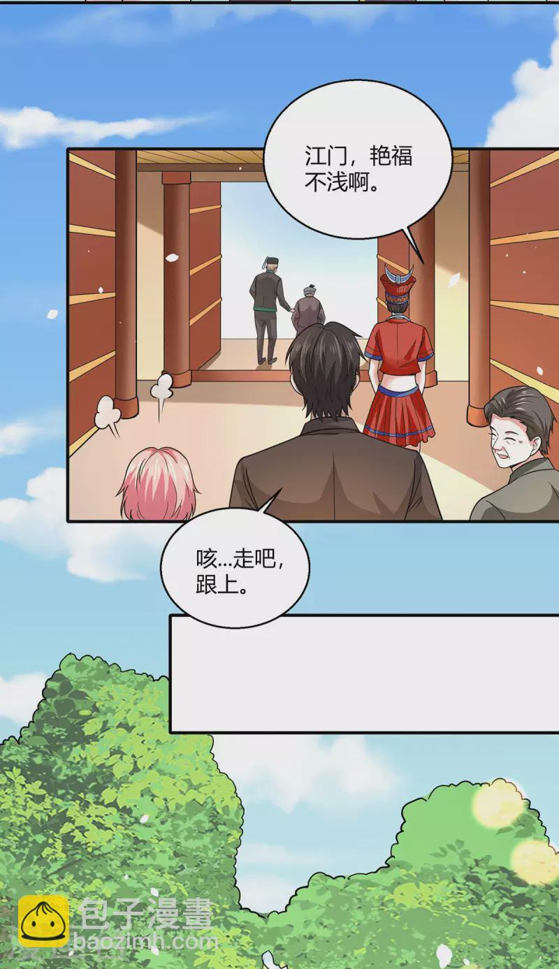 第60话 青铜棺-第61话