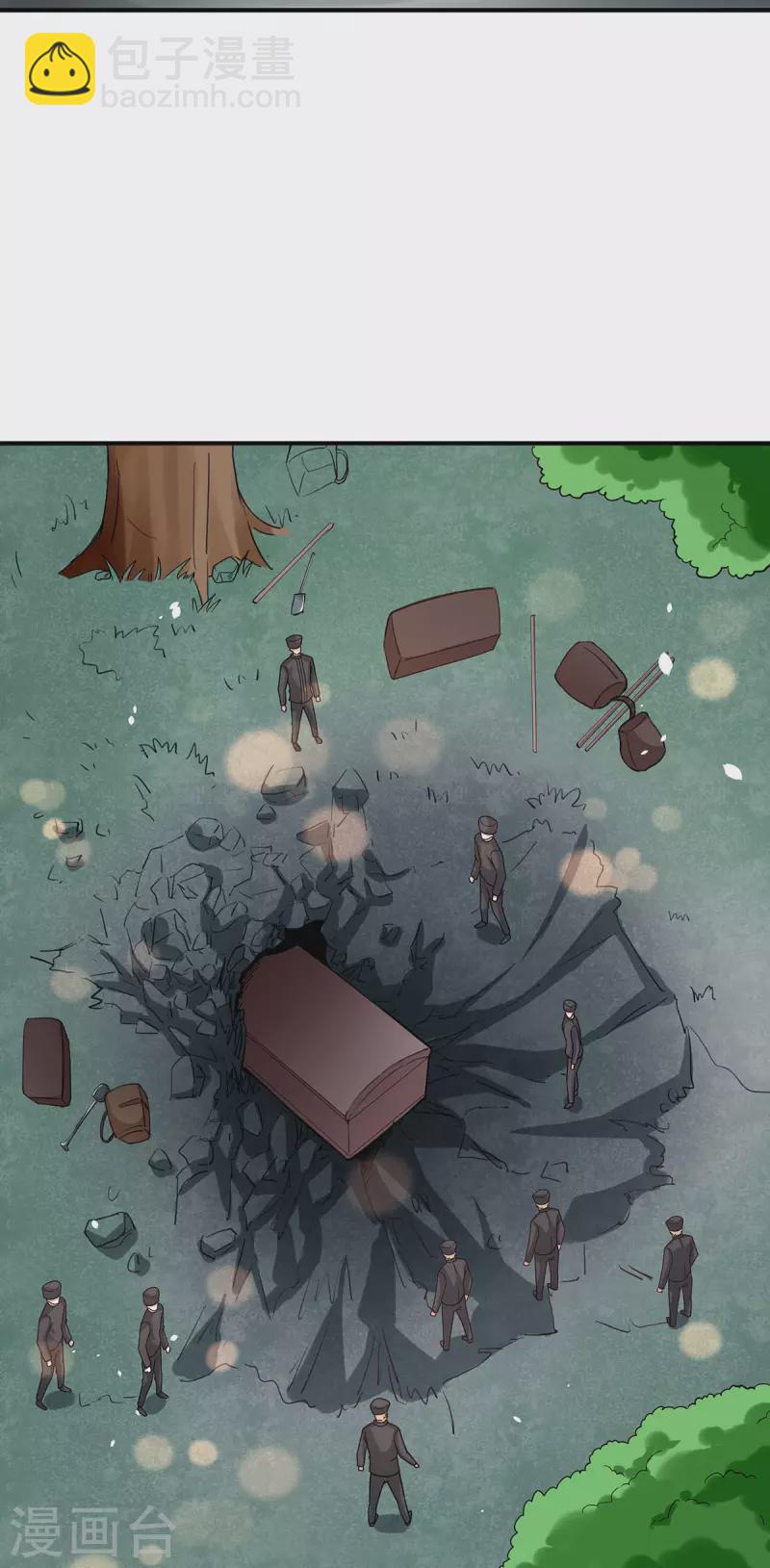 第60话 青铜棺-第61话