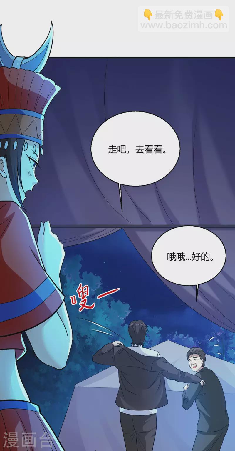 第62话 千年女魃-第63话