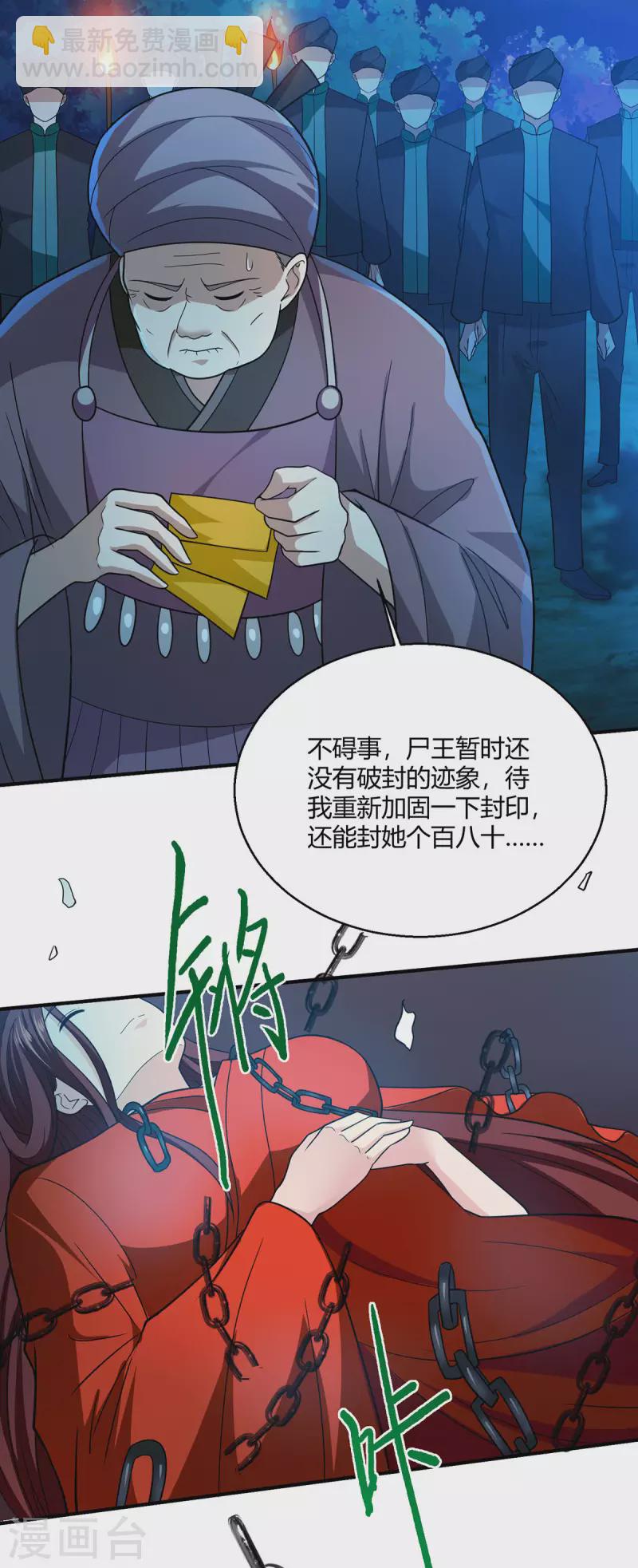 第62话 千年女魃-第63话
