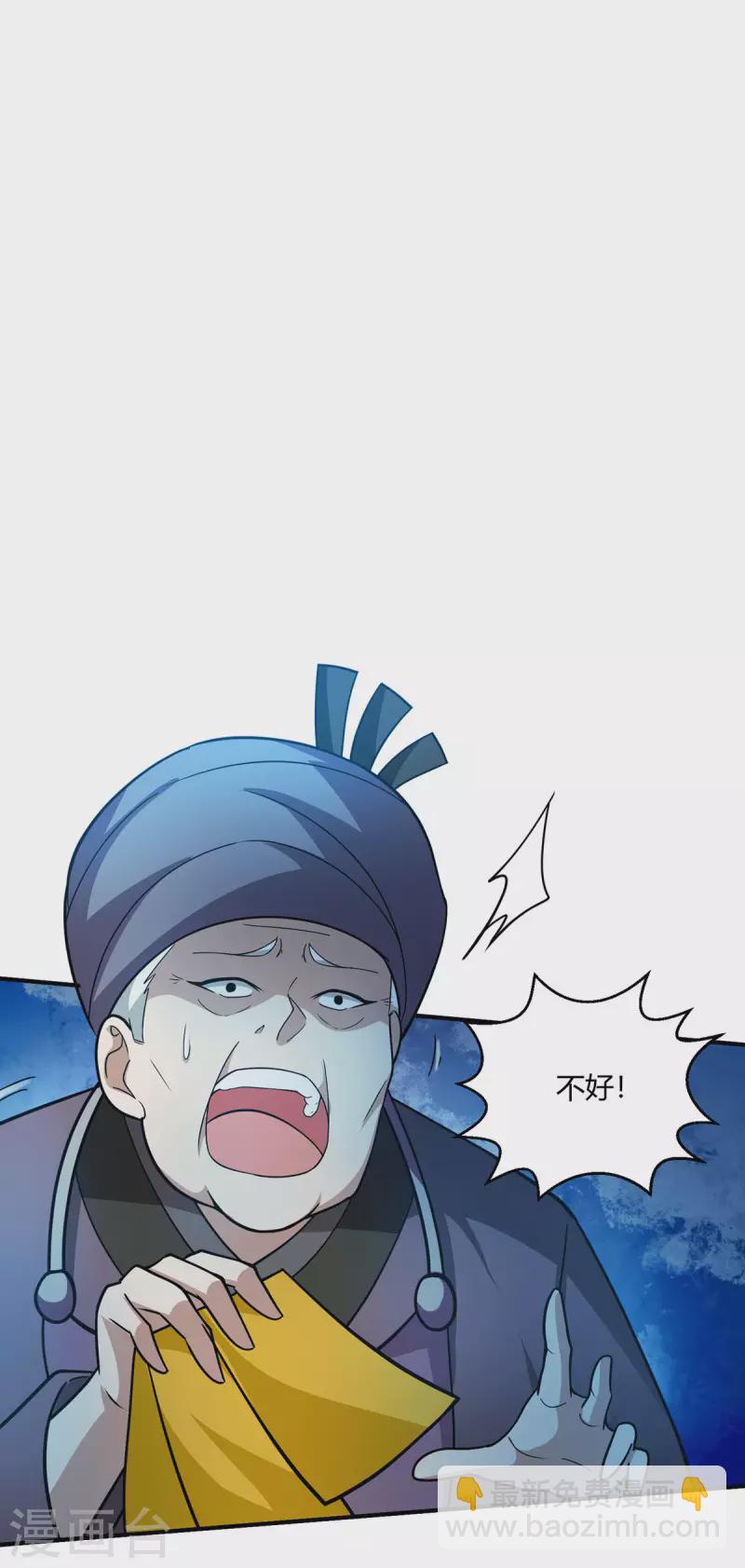 第62话 千年女魃-第63话