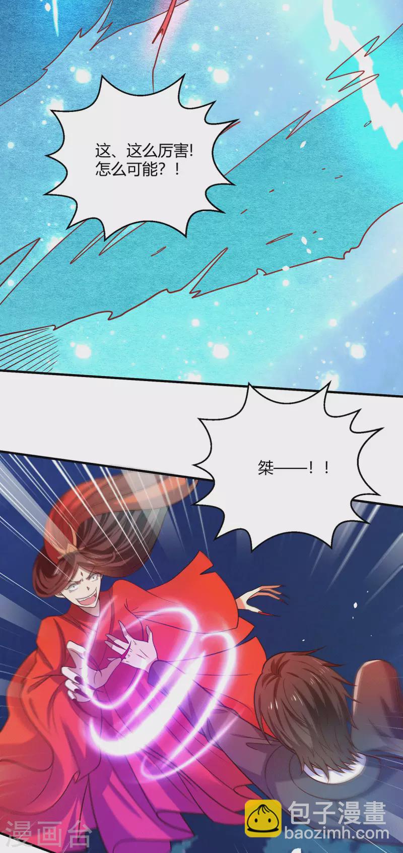第62话 千年女魃-第63话
