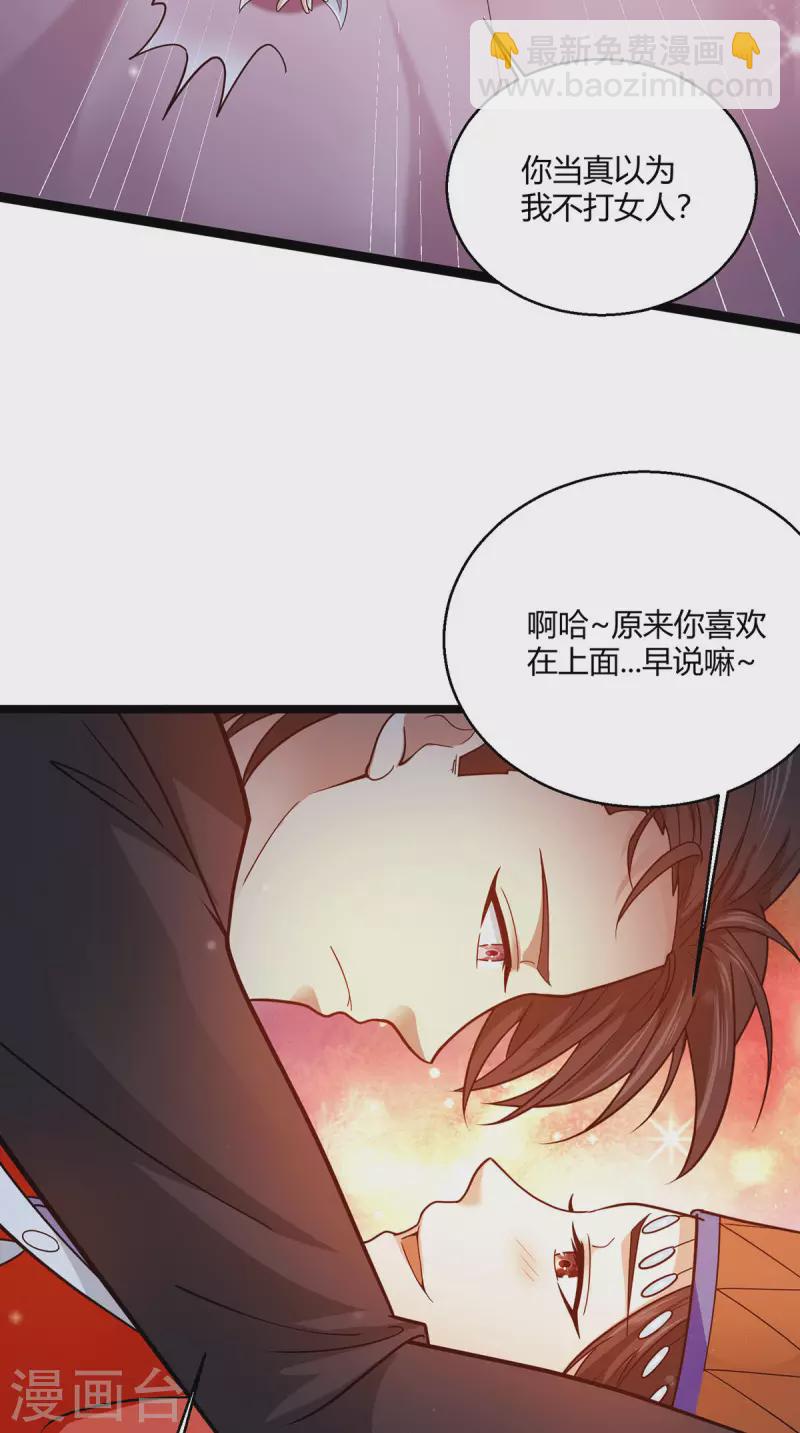 第62话 千年女魃-第63话