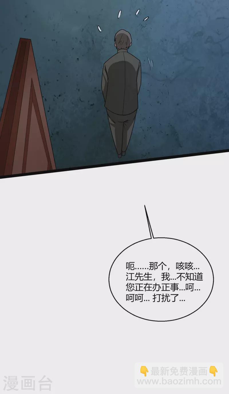 第62话 千年女魃-第63话