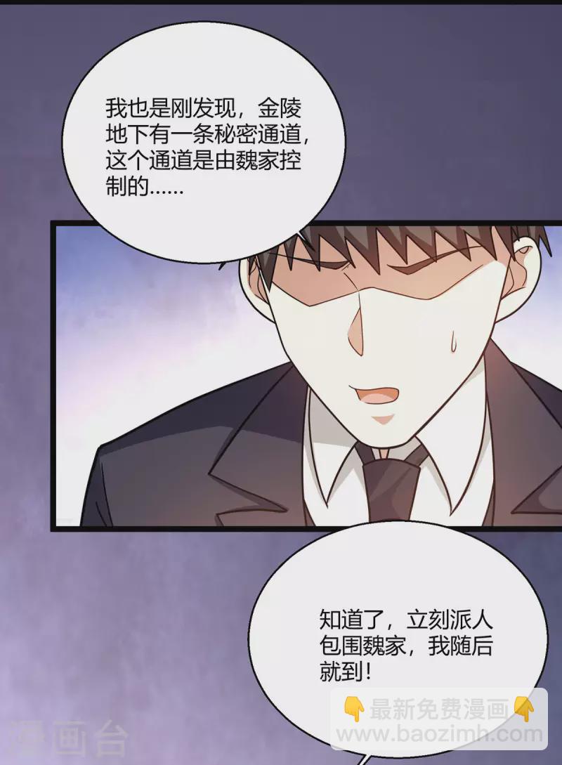 第64话 江莱情蛊发作-第65话