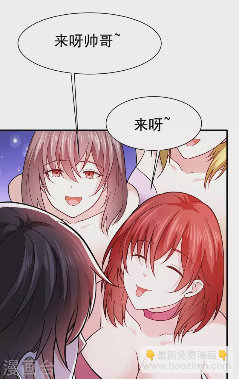 第64话 江莱情蛊发作-第65话