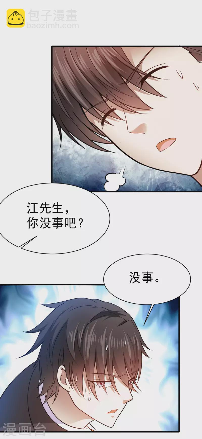 第64话 江莱情蛊发作-第65话