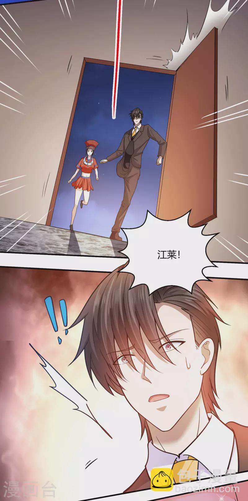 第64话 江莱情蛊发作-第65话