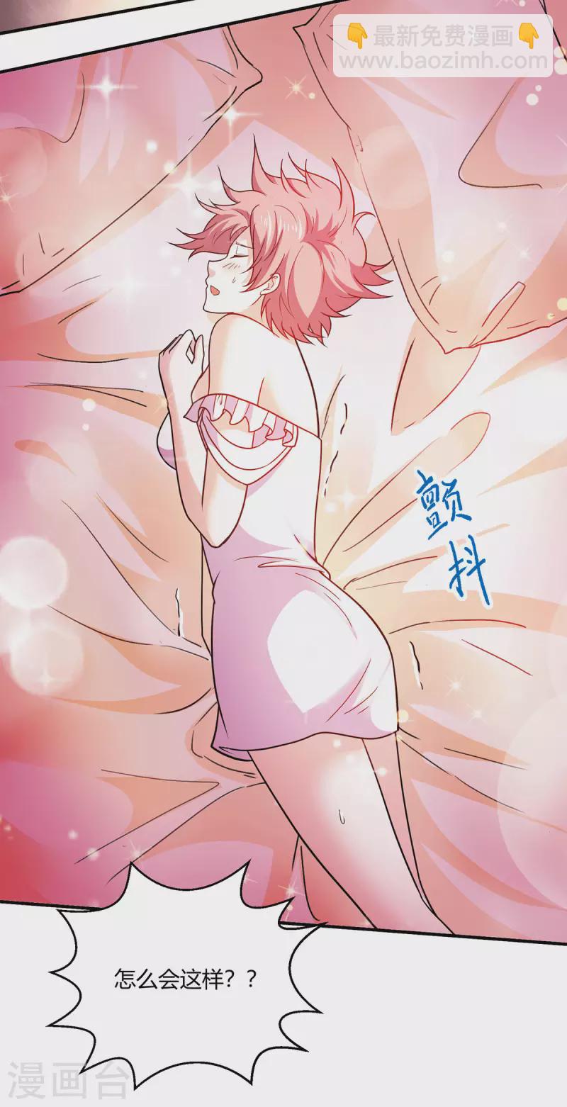 第64话 江莱情蛊发作-第65话