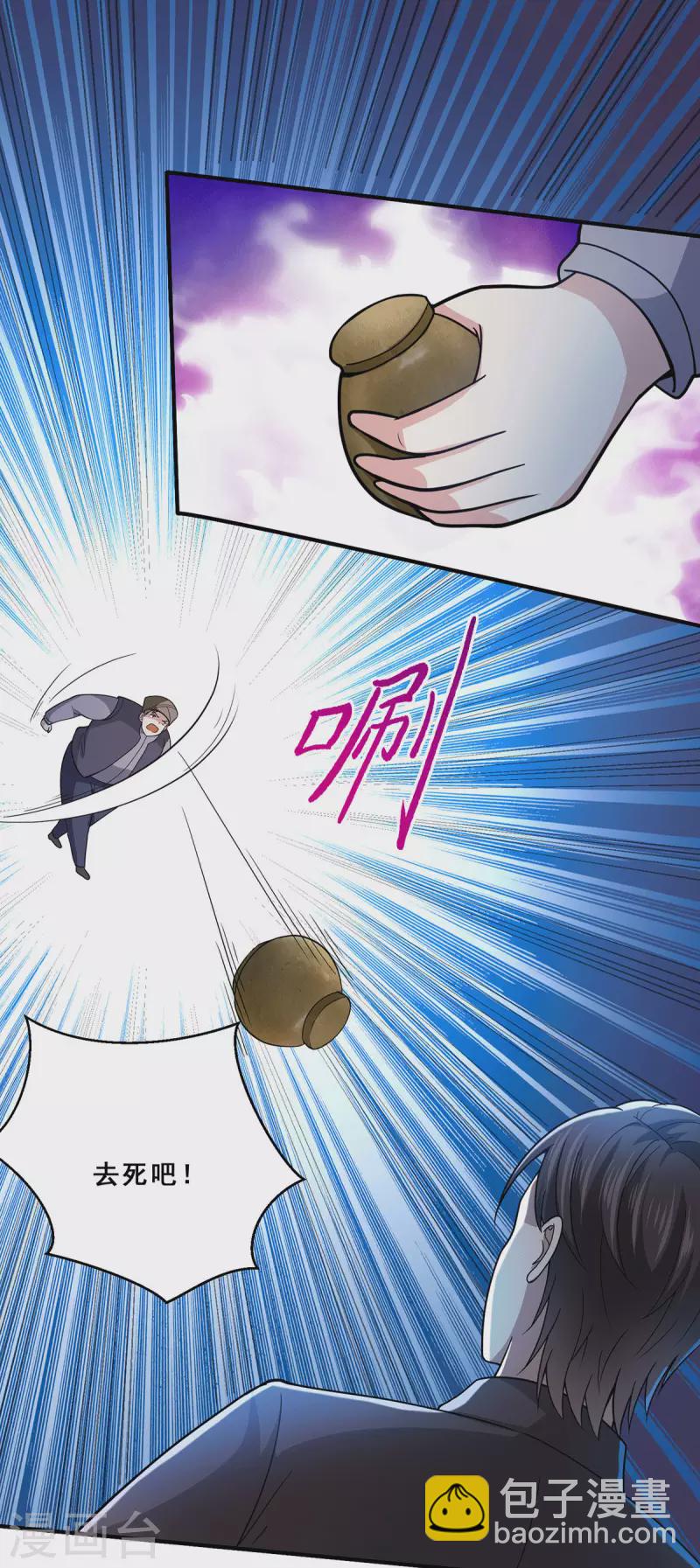 第66话 付家寨遇袭-第67话