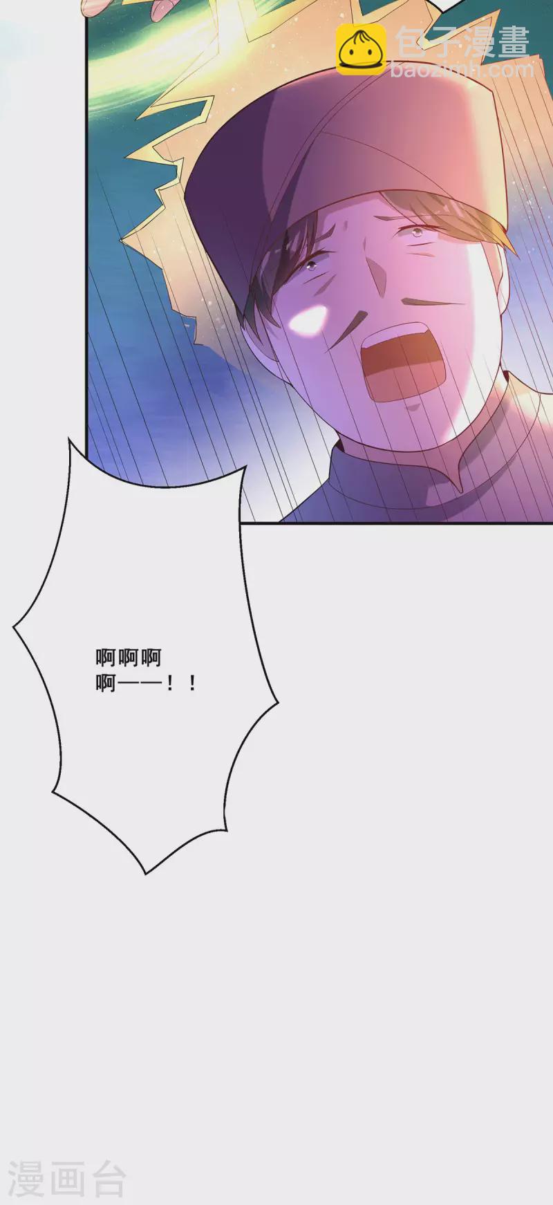 第66话 付家寨遇袭-第67话