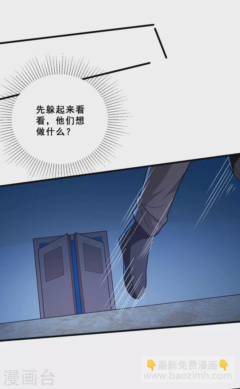第66话 付家寨遇袭-第67话