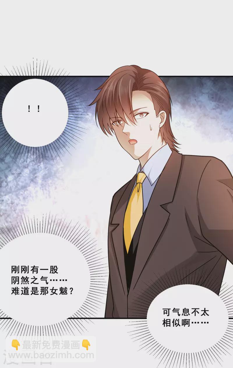 第68话 情敌相见-第69话