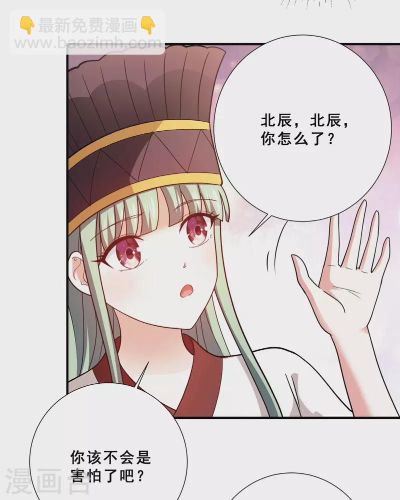 第68话 情敌相见-第69话