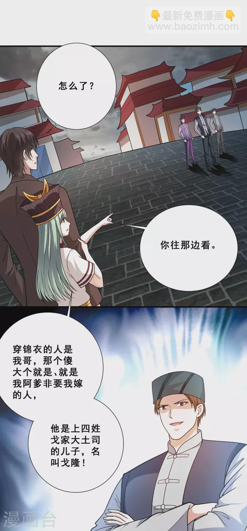 第68话 情敌相见-第69话