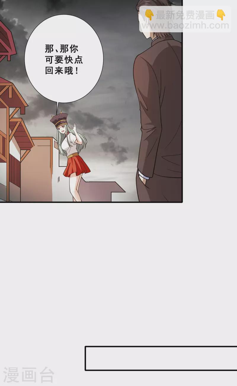 第68话 情敌相见-第69话
