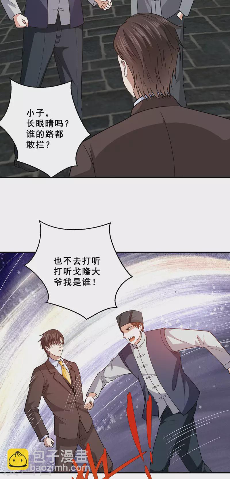 第68话 情敌相见-第69话